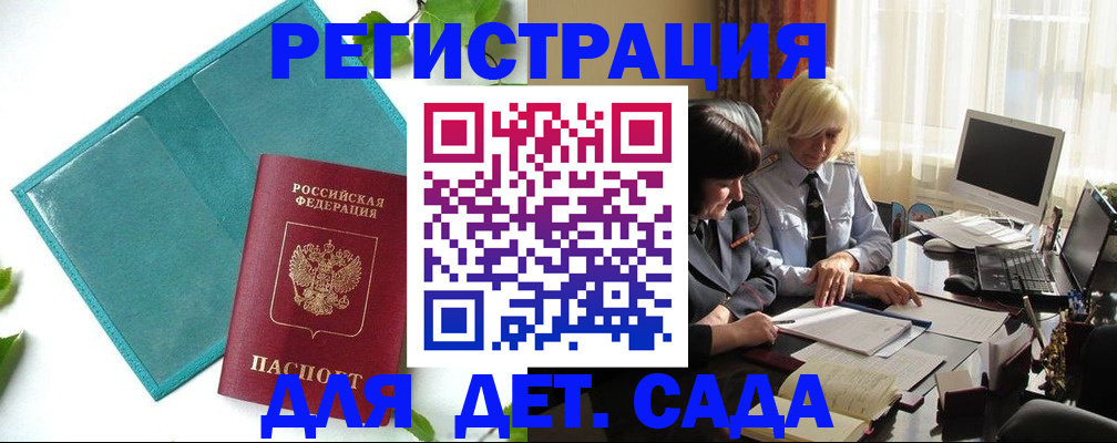 временная регистрация в квартире в Глазове