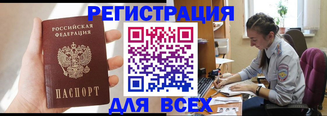 временная регистрация в Глазове